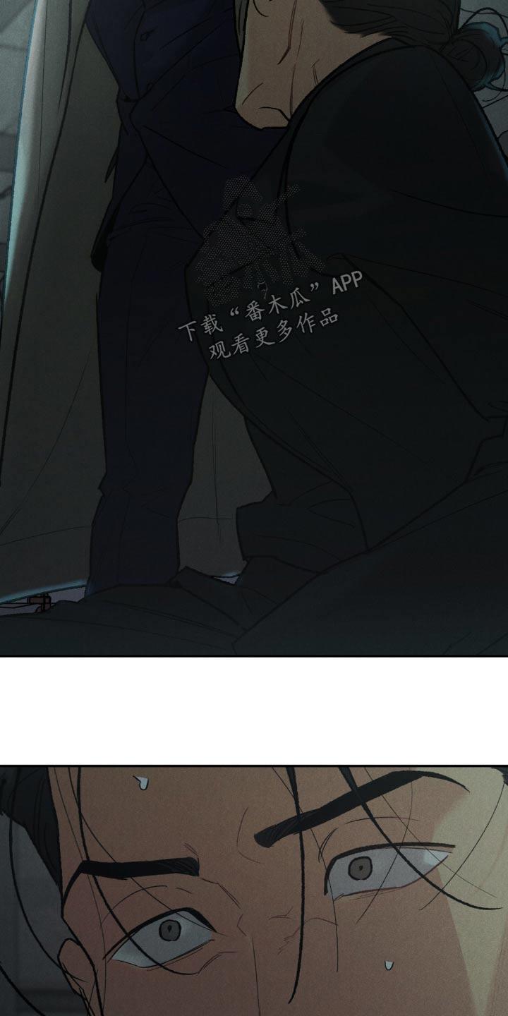 《沉迷其中》第129章：【第三季】你没事吧 第4页