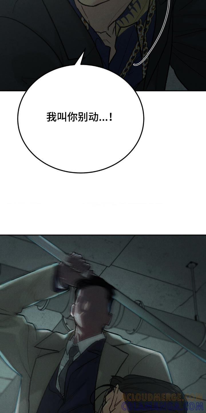 《沉迷其中》第129章：【第三季】你没事吧 第3页