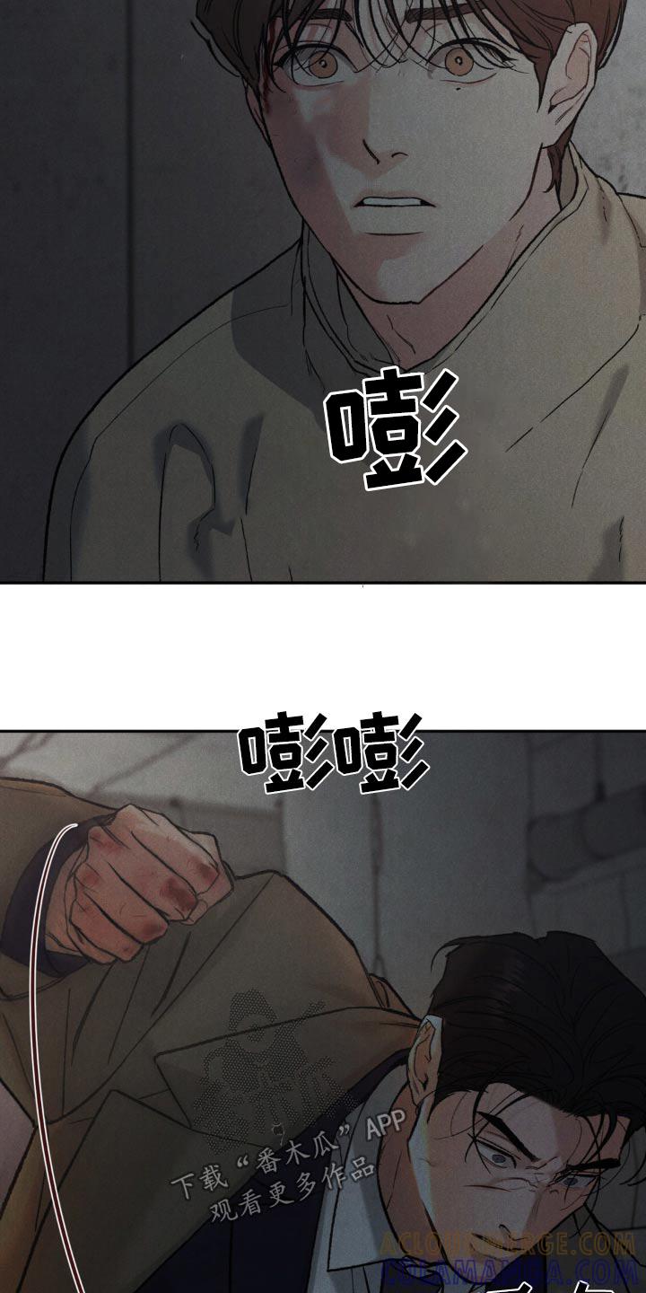 《沉迷其中》第129章：【第三季】你没事吧 第15页