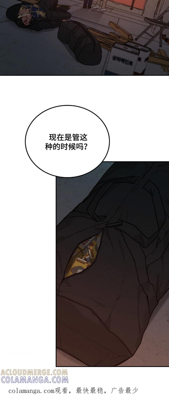 《沉迷其中》第129章：【第三季】你没事吧 第25页