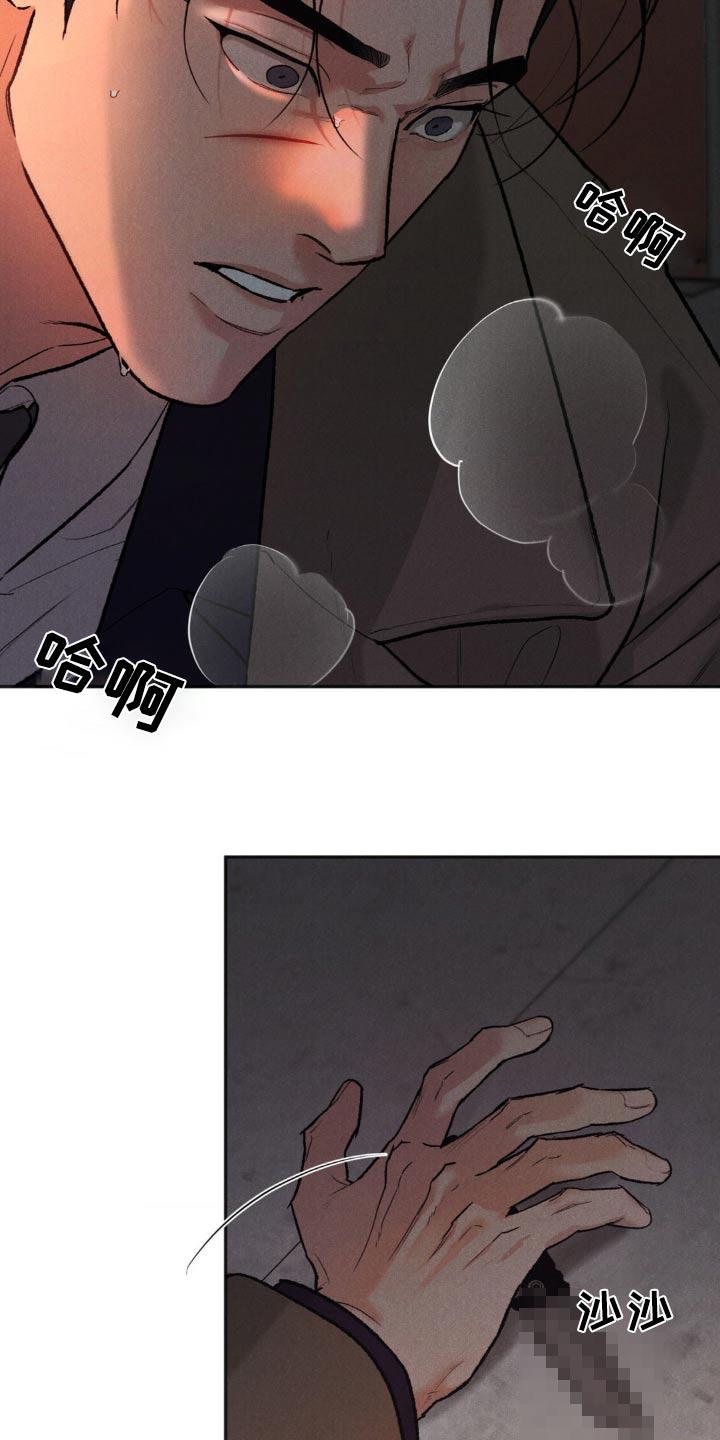 《沉迷其中》第129章：【第三季】你没事吧 第18页