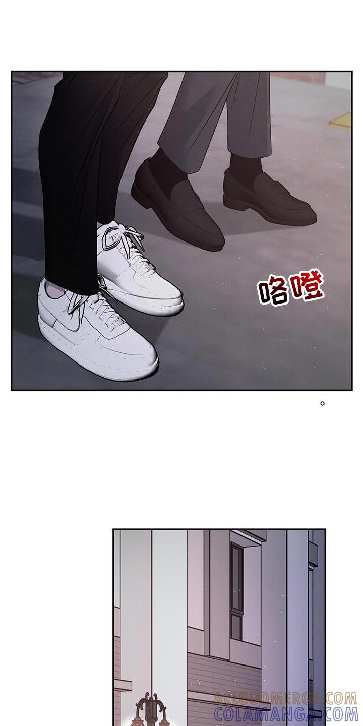 《危险建议》第129章：【第三季】我不想逼你 第7页