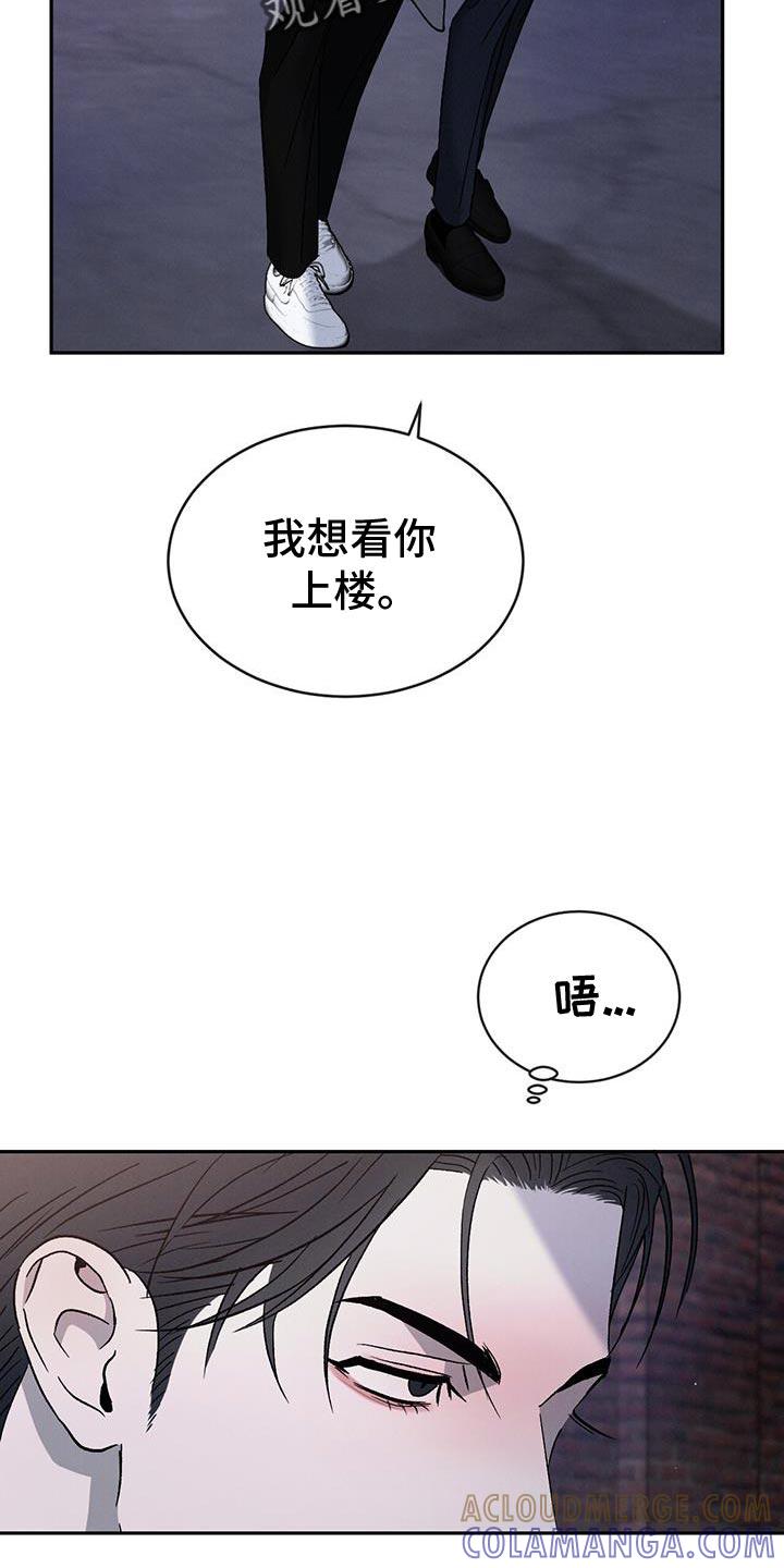 《危险建议》第129章：【第三季】我不想逼你 第9页