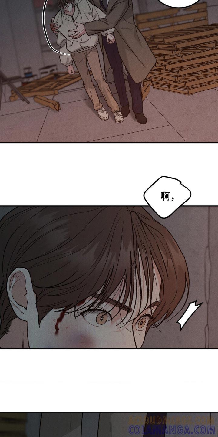 《沉迷其中》第129章：【第三季】你没事吧 第23页
