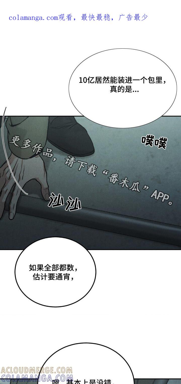 《沉迷其中》第129章：【第三季】你没事吧 第1页
