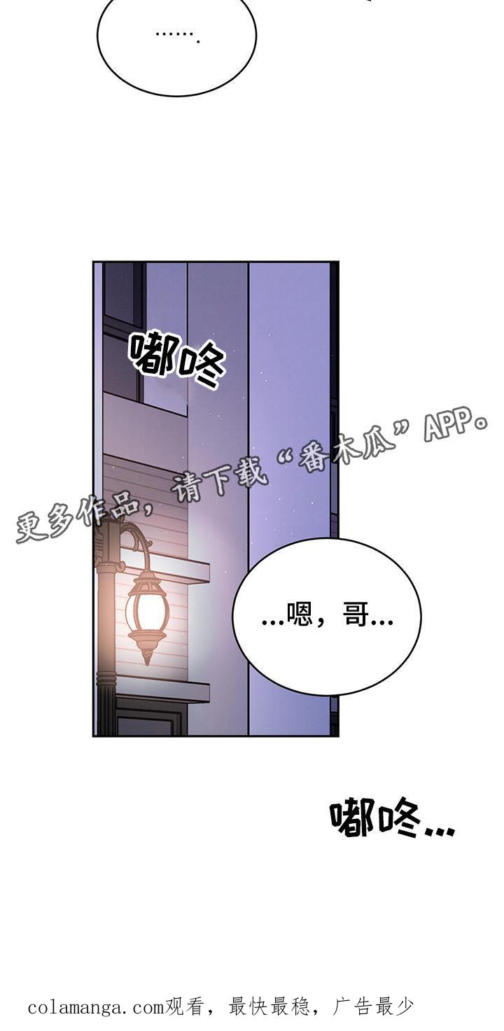 《危险建议》第129章：【第三季】我不想逼你 第26页