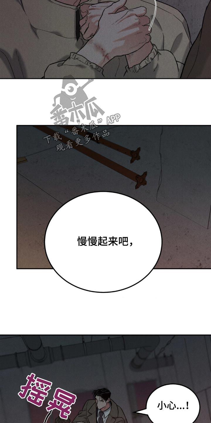 《沉迷其中》第129章：【第三季】你没事吧 第22页