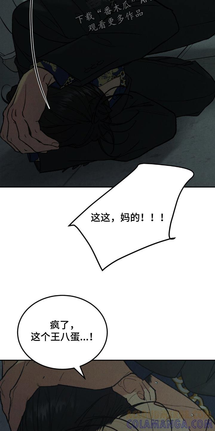 《沉迷其中》第129章：【第三季】你没事吧 第7页