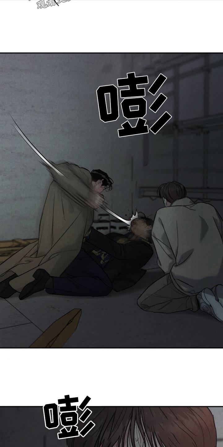 《沉迷其中》第129章：【第三季】你没事吧 第14页