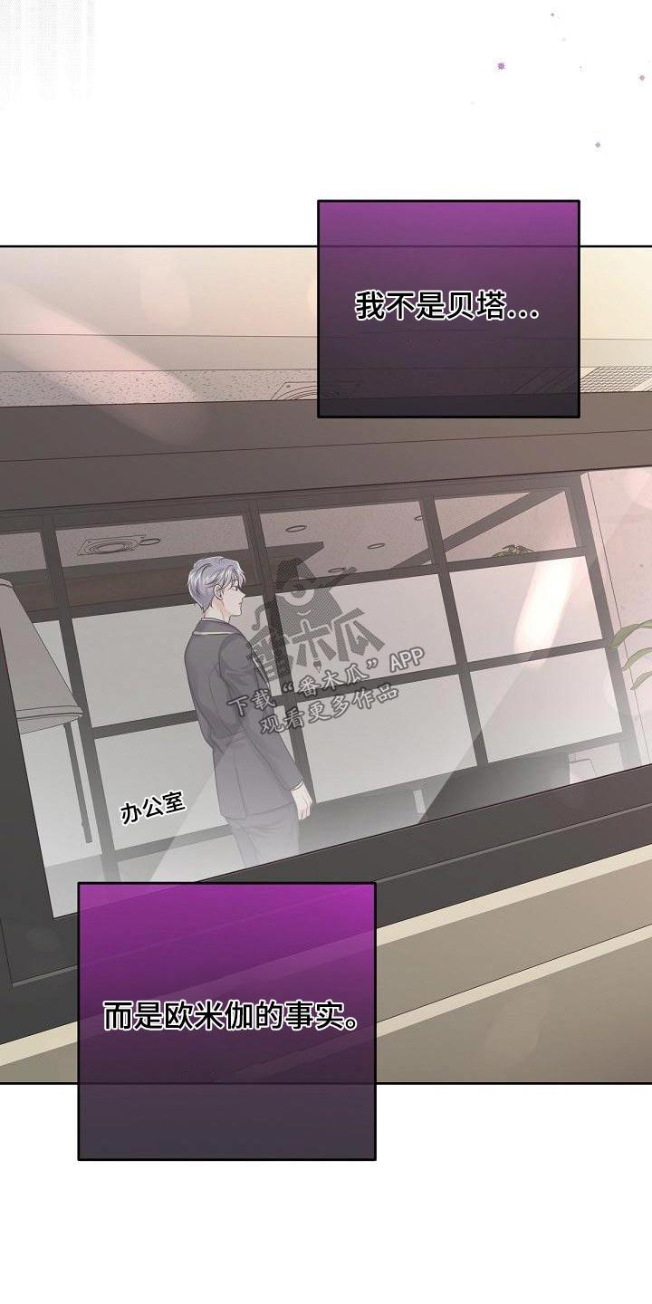 《阿尔法管家》第129章：【第二季】新家（完结） 第4页