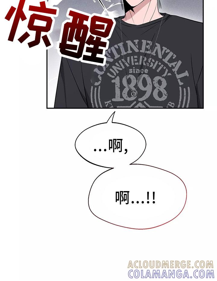 《初见心动》第129章：【第二季】嫉妒 第15页