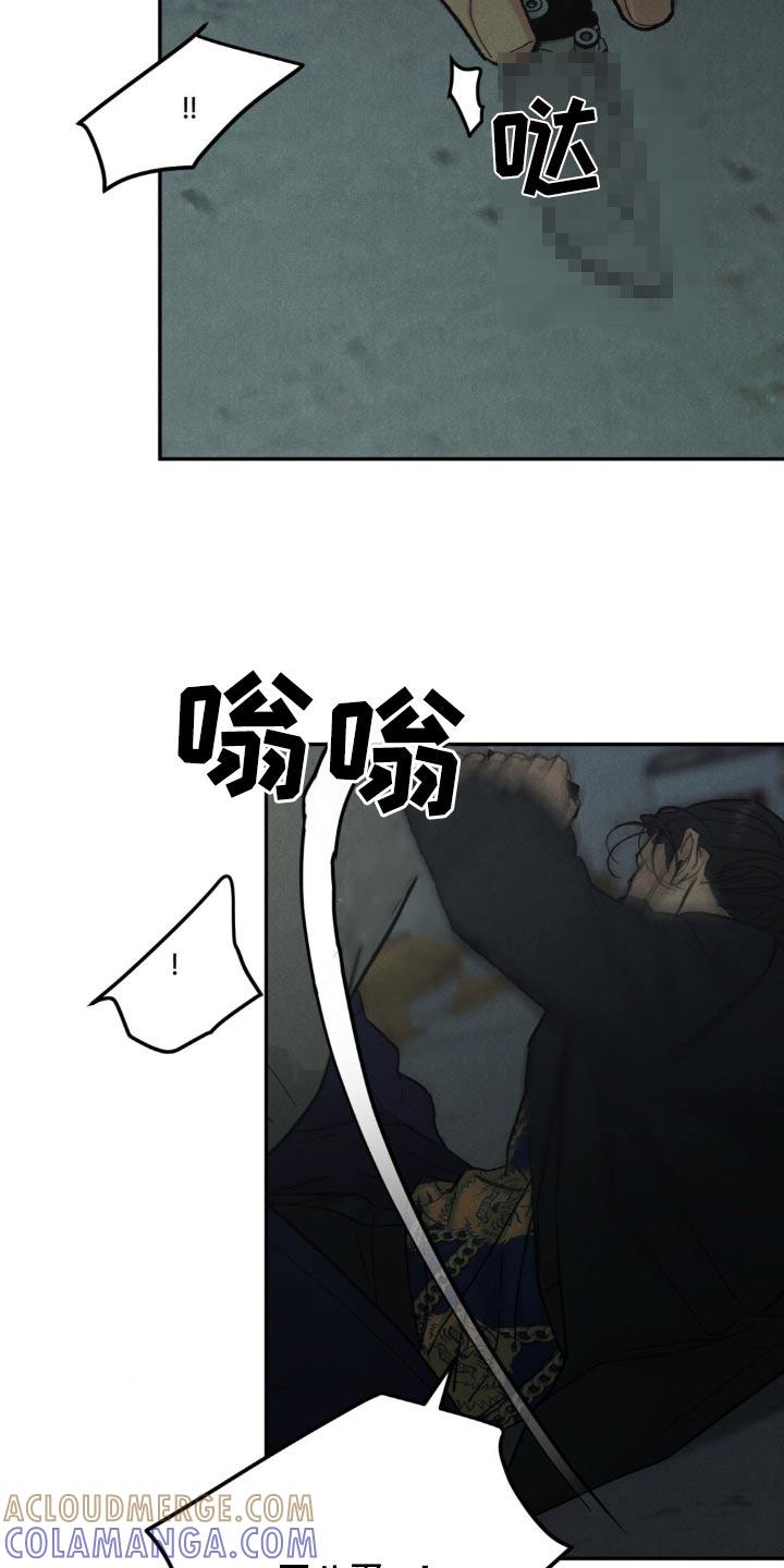 《沉迷其中》第129章：【第三季】你没事吧 第11页