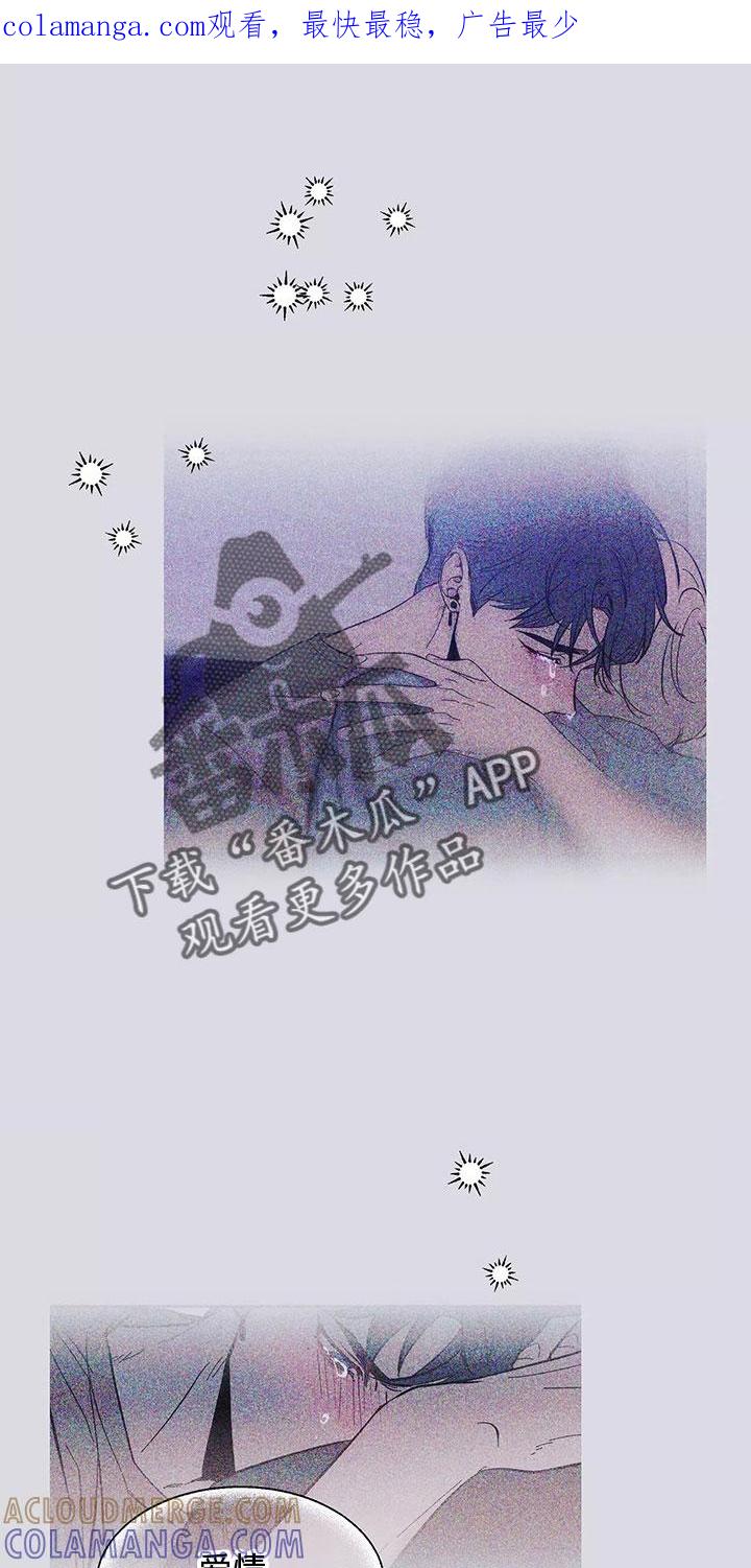 《初见心动》第129章：【第二季】嫉妒 第1页