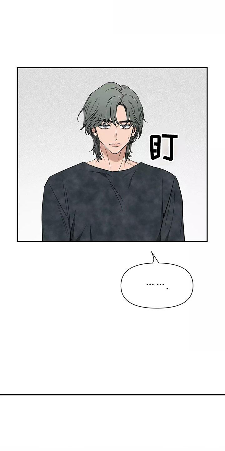 《初见心动》第129章：【第二季】嫉妒 第12页