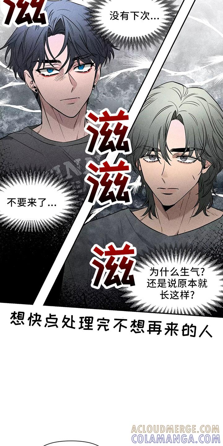 《初见心动》第129章：【第二季】嫉妒 第29页