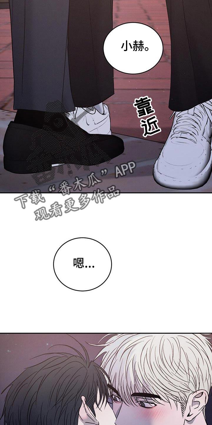 《危险建议》第129章：【第三季】我不想逼你 第20页