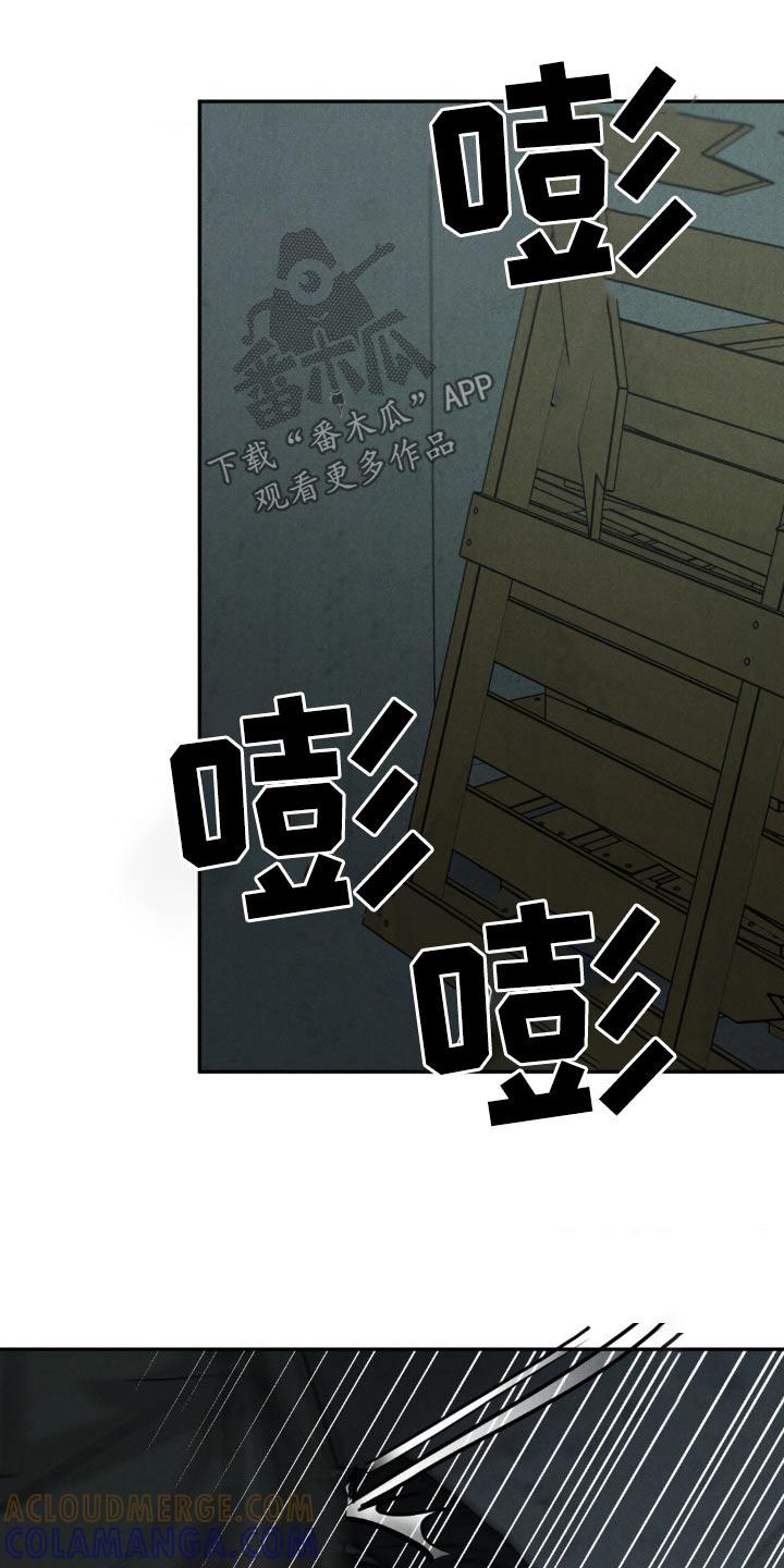 《沉迷其中》第129章：【第三季】你没事吧 第9页