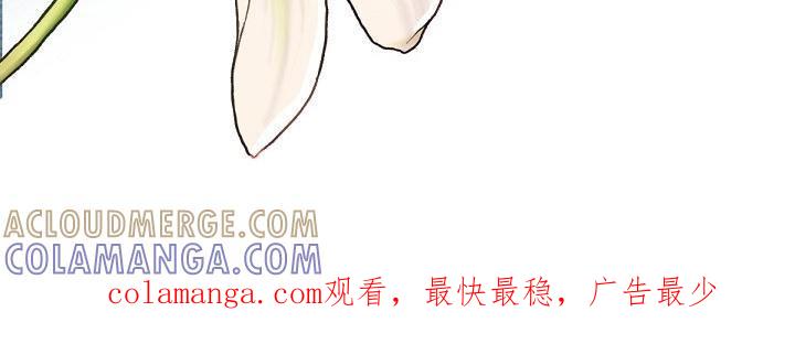 《阿尔法管家》第129章：【第二季】新家（完结） 第29页