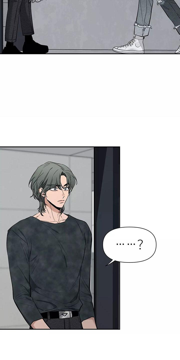 《初见心动》第129章：【第二季】嫉妒 第10页