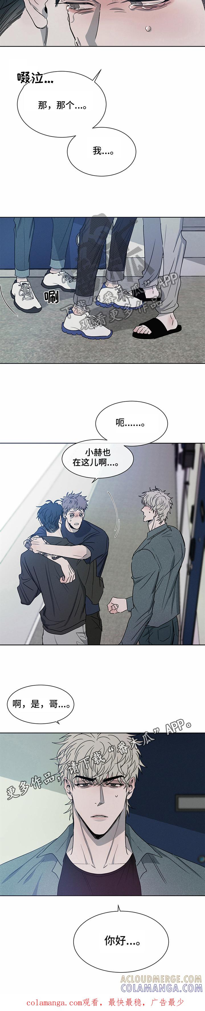 《危险建议》第13章：凑热闹 第13页