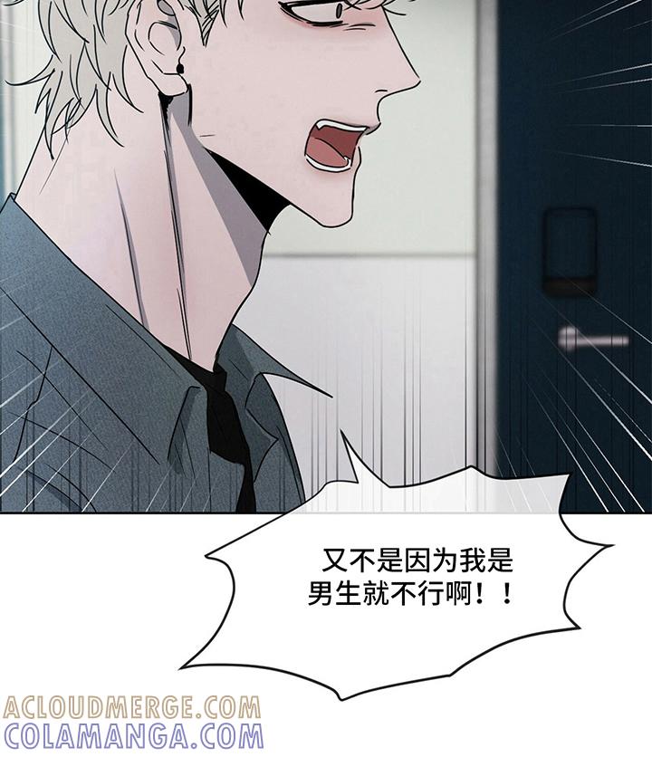 《危险建议》第13章：凑热闹 第5页
