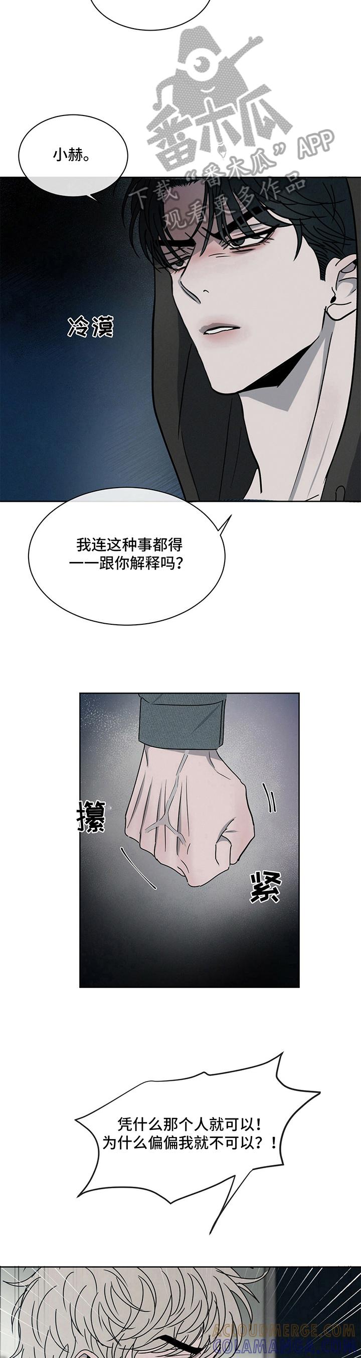 《危险建议》第13章：凑热闹 第4页