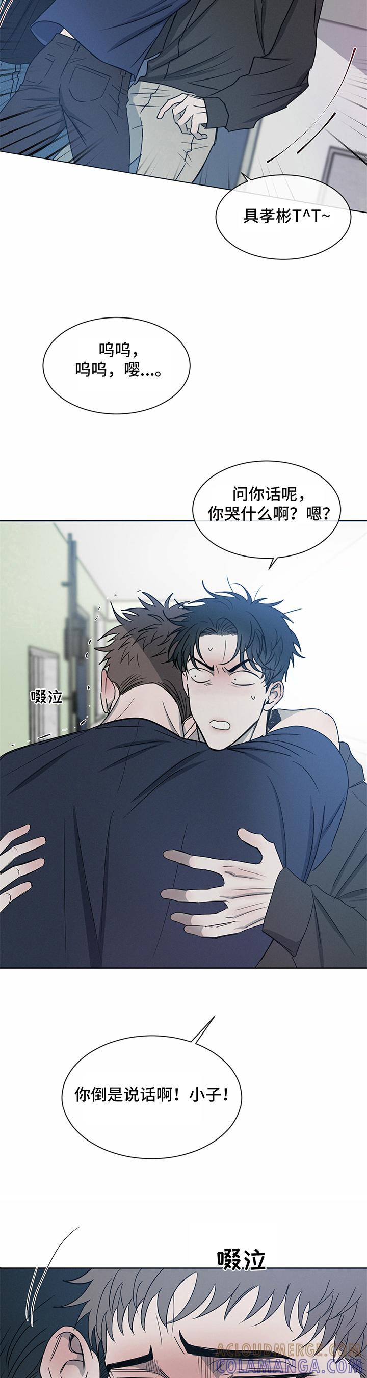 《危险建议》第13章：凑热闹 第12页