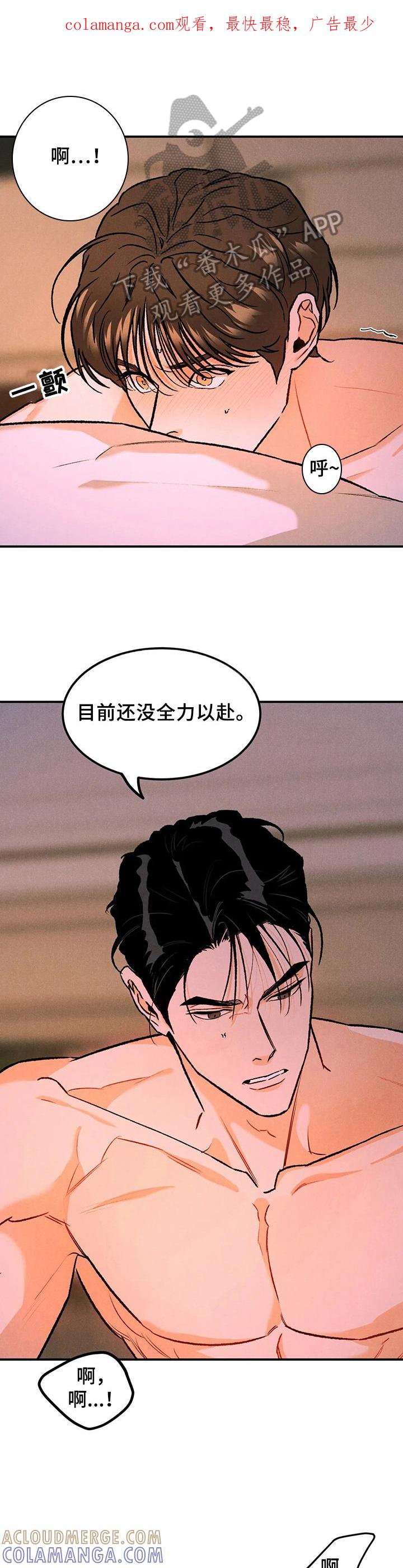 《沉迷其中》第13章：想不明白 第1页