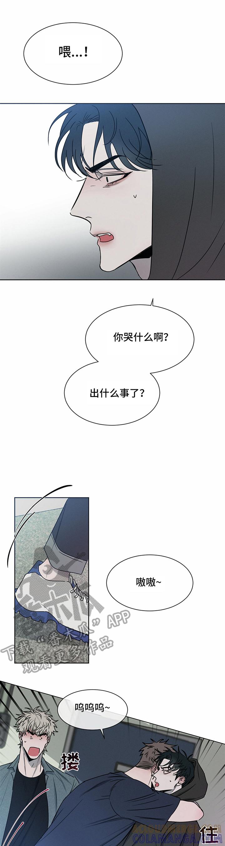 《危险建议》第13章：凑热闹 第11页