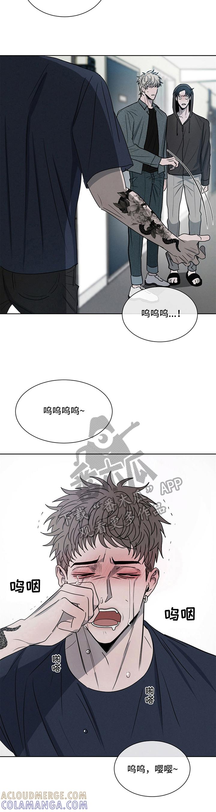 《危险建议》第13章：凑热闹 第9页