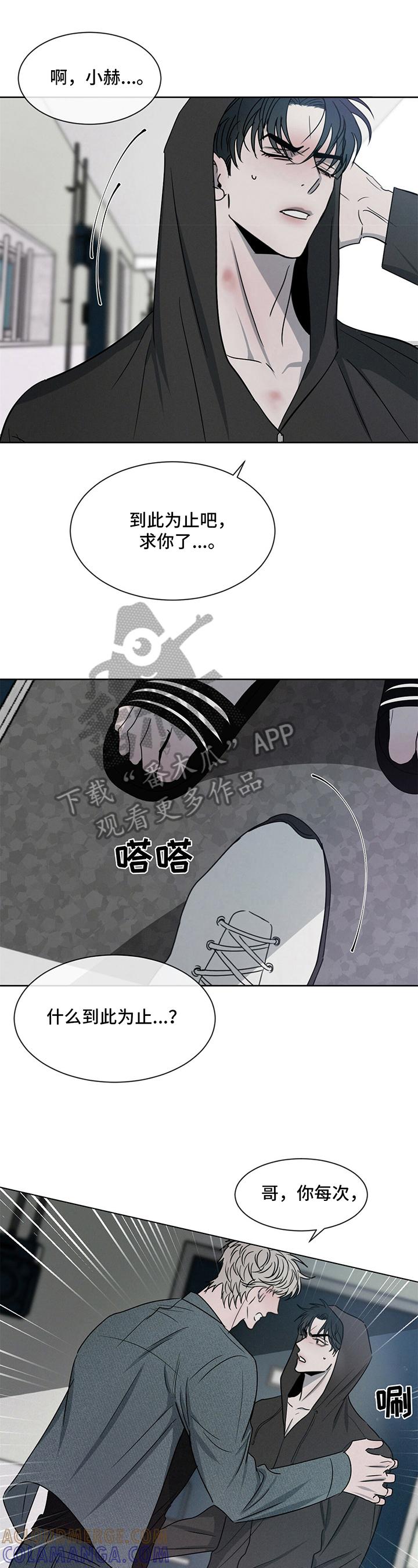 《危险建议》第13章：凑热闹 第6页