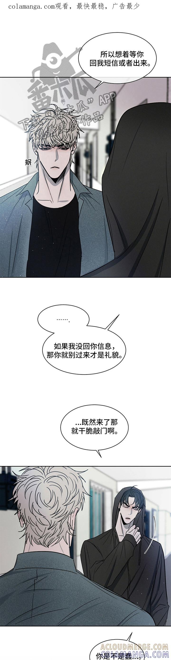 《危险建议》第13章：凑热闹 第1页