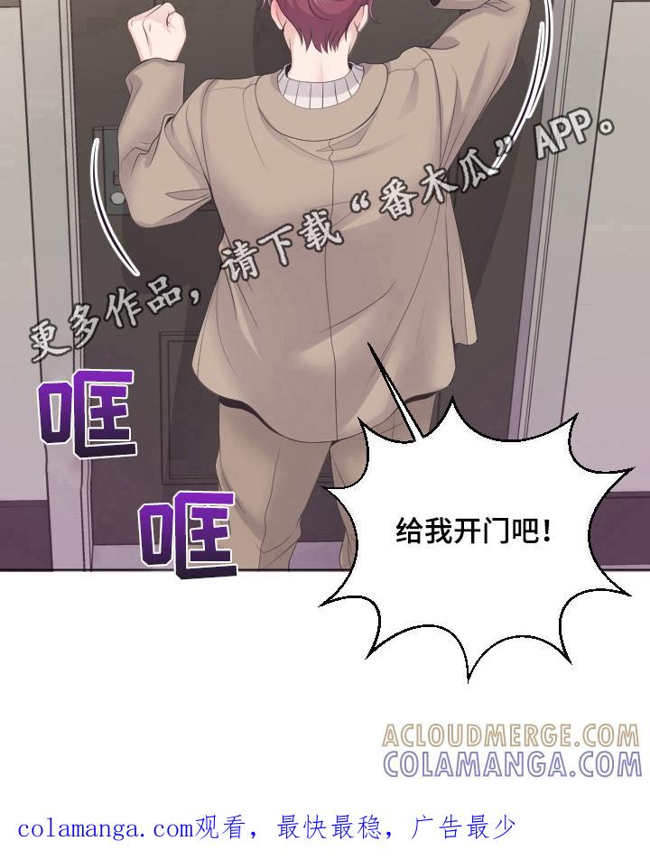 《阿尔法管家》第13章：拒绝 第9页