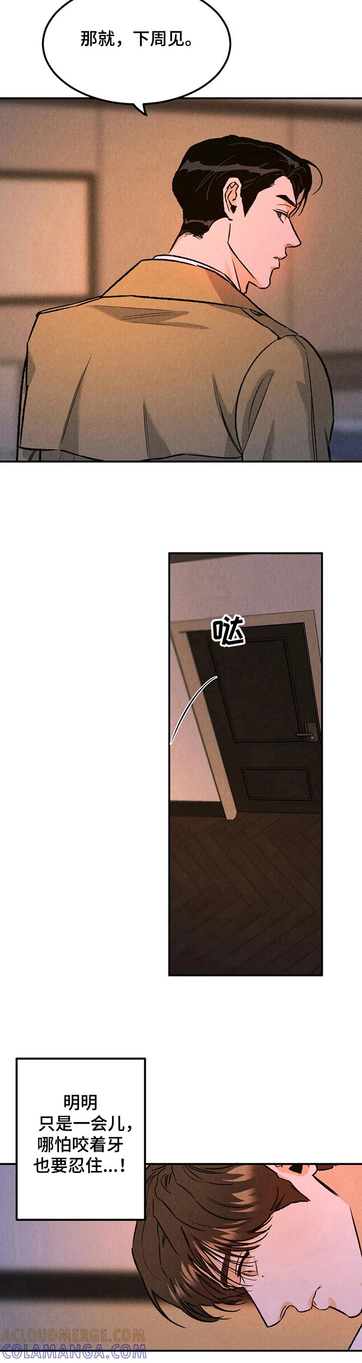 《沉迷其中》第13章：想不明白 第5页