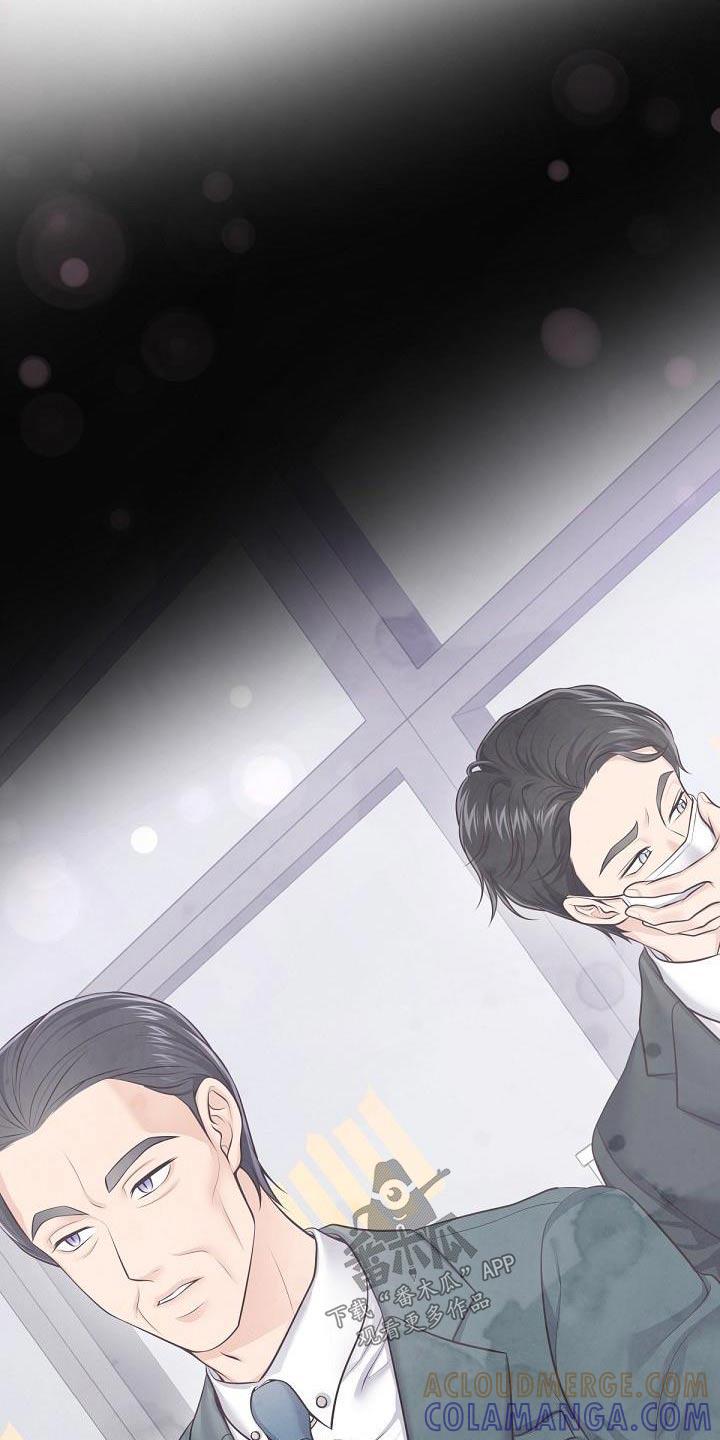 《阿尔法管家》第130章：【番外】我回来了 第9页