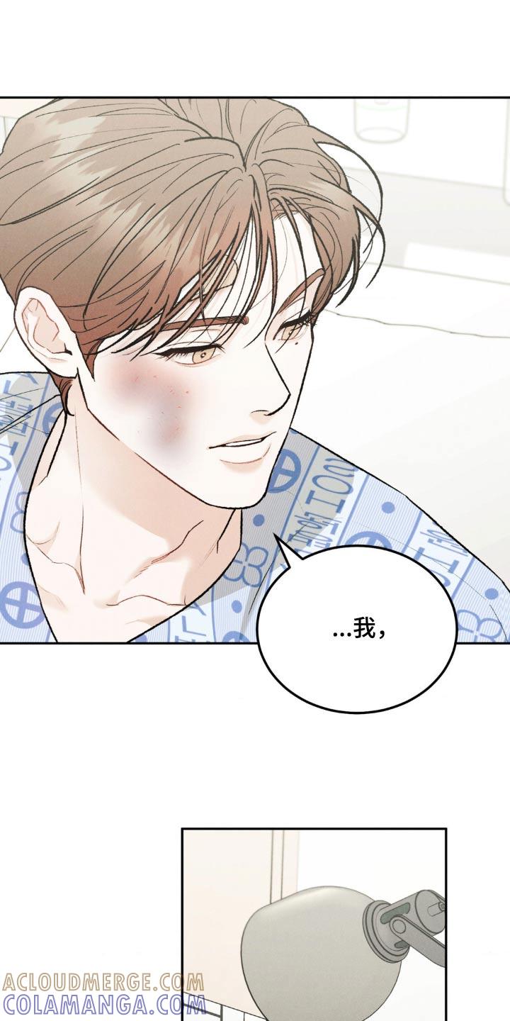 《沉迷其中》第130章：【第三季】接近我 第23页