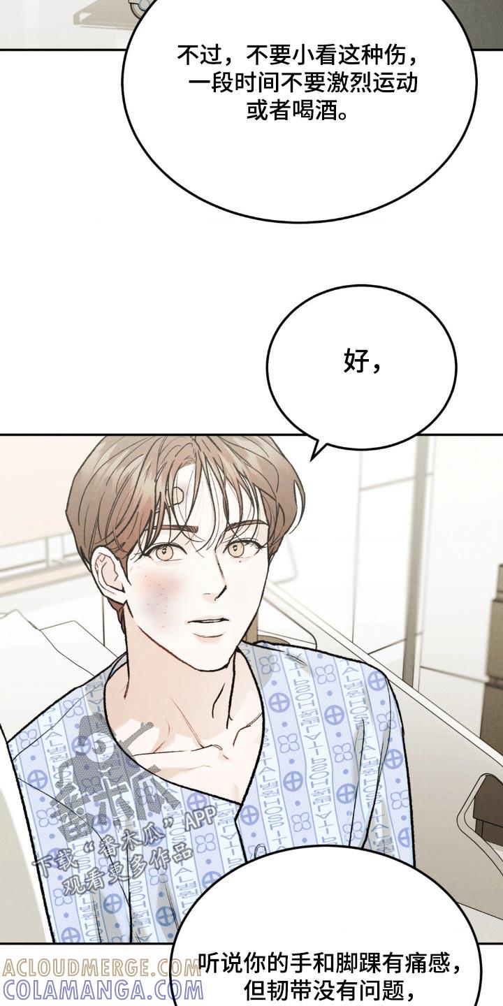 《沉迷其中》第130章：【第三季】接近我 第5页
