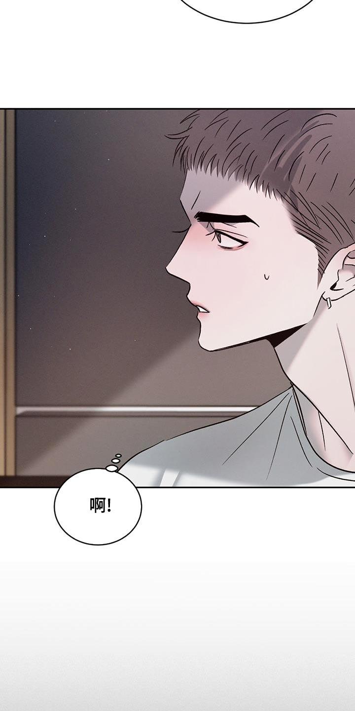 《危险建议》第130章：【第三季】招蜂引蝶 第16页