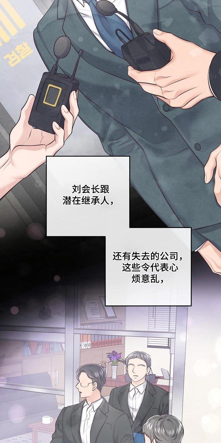 《阿尔法管家》第130章：【番外】我回来了 第10页