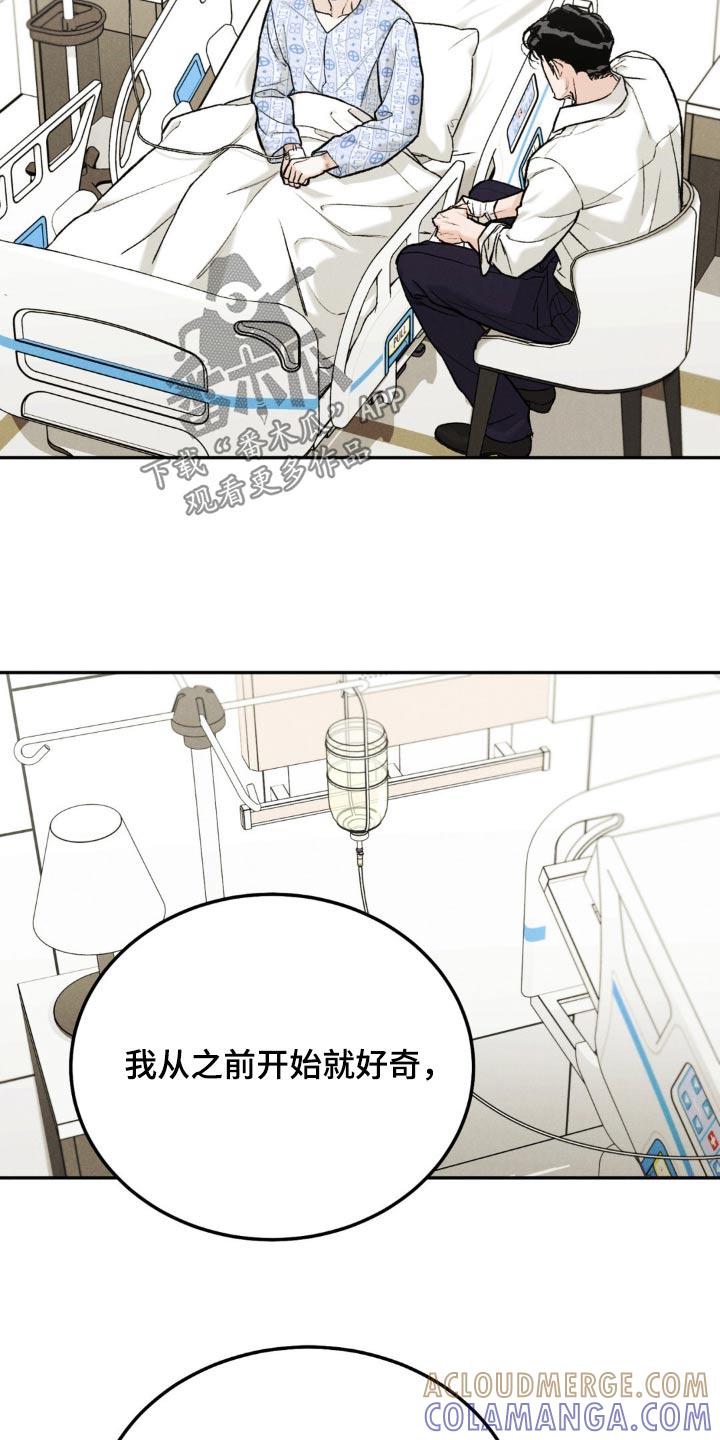 《沉迷其中》第130章：【第三季】接近我 第15页