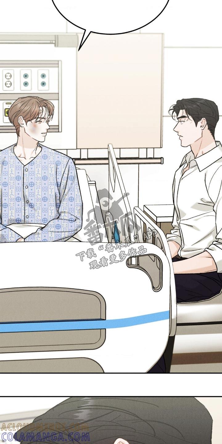 《沉迷其中》第130章：【第三季】接近我 第13页