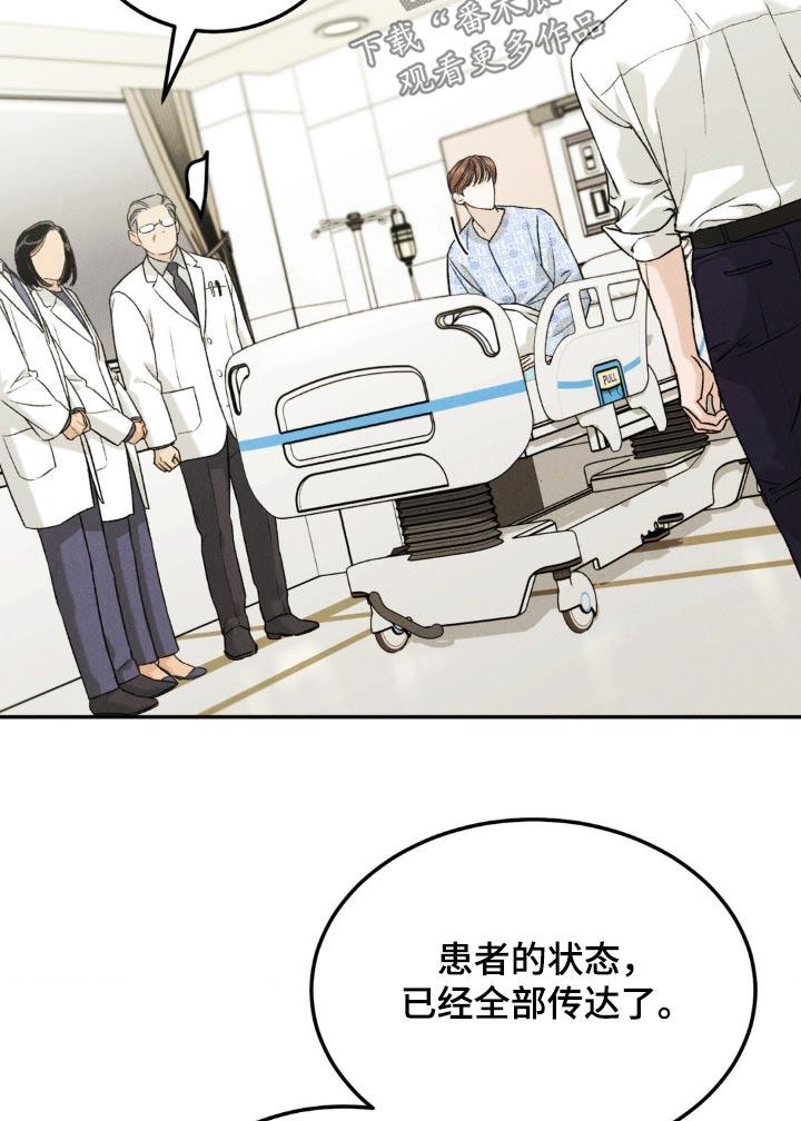 《沉迷其中》第130章：【第三季】接近我 第8页
