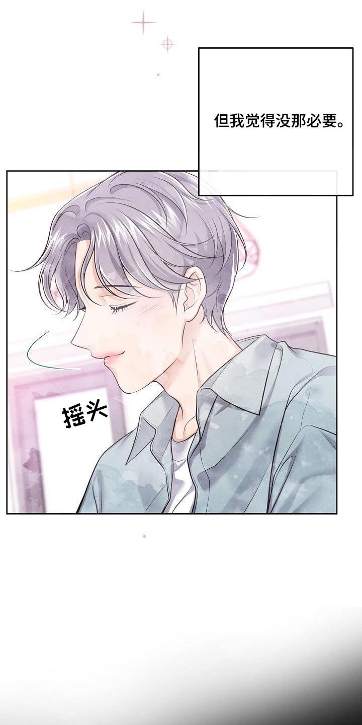 《阿尔法管家》第130章：【番外】我回来了 第8页