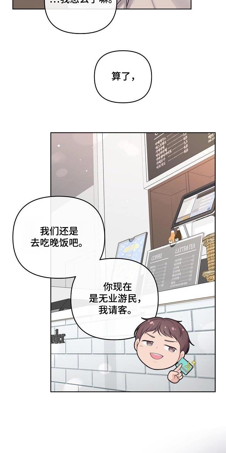 《阿尔法管家》第130章：【番外】我回来了 第16页