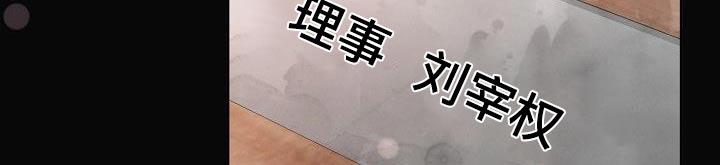 《阿尔法管家》第130章：【番外】我回来了 第12页