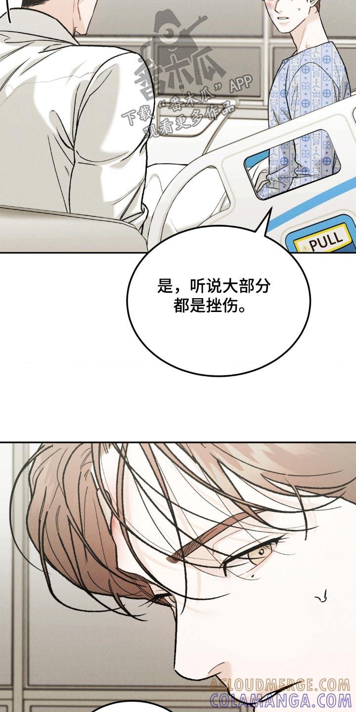 《沉迷其中》第130章：【第三季】接近我 第11页