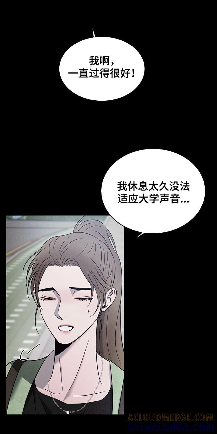 《危险建议》第130章：【第三季】招蜂引蝶 第23页