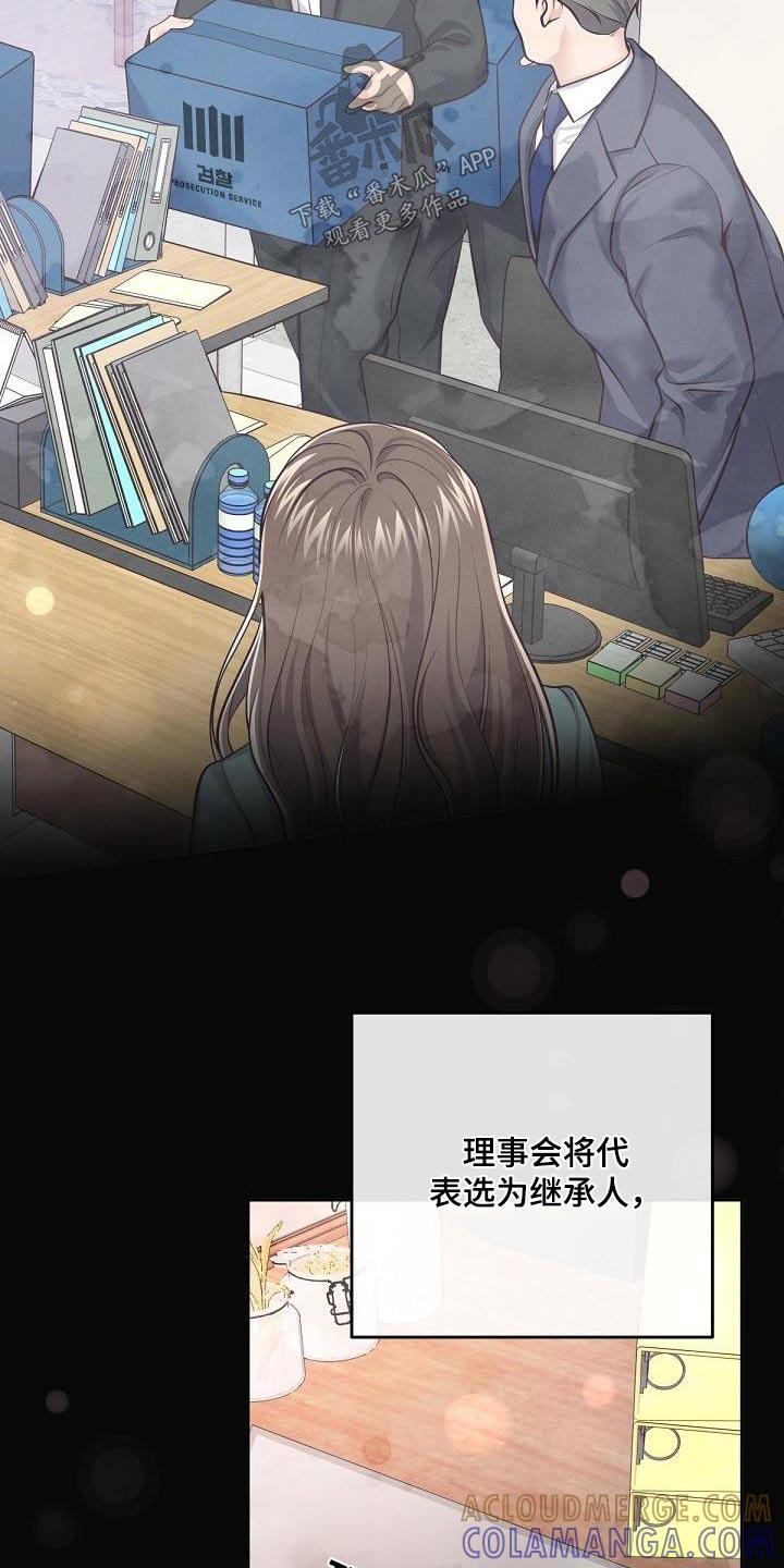 《阿尔法管家》第130章：【番外】我回来了 第11页