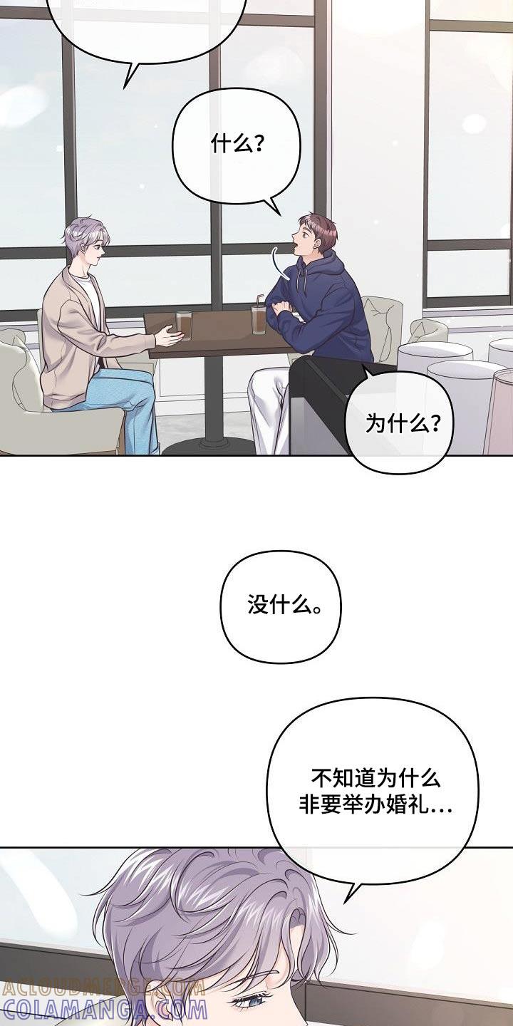 《阿尔法管家》第130章：【番外】我回来了 第5页