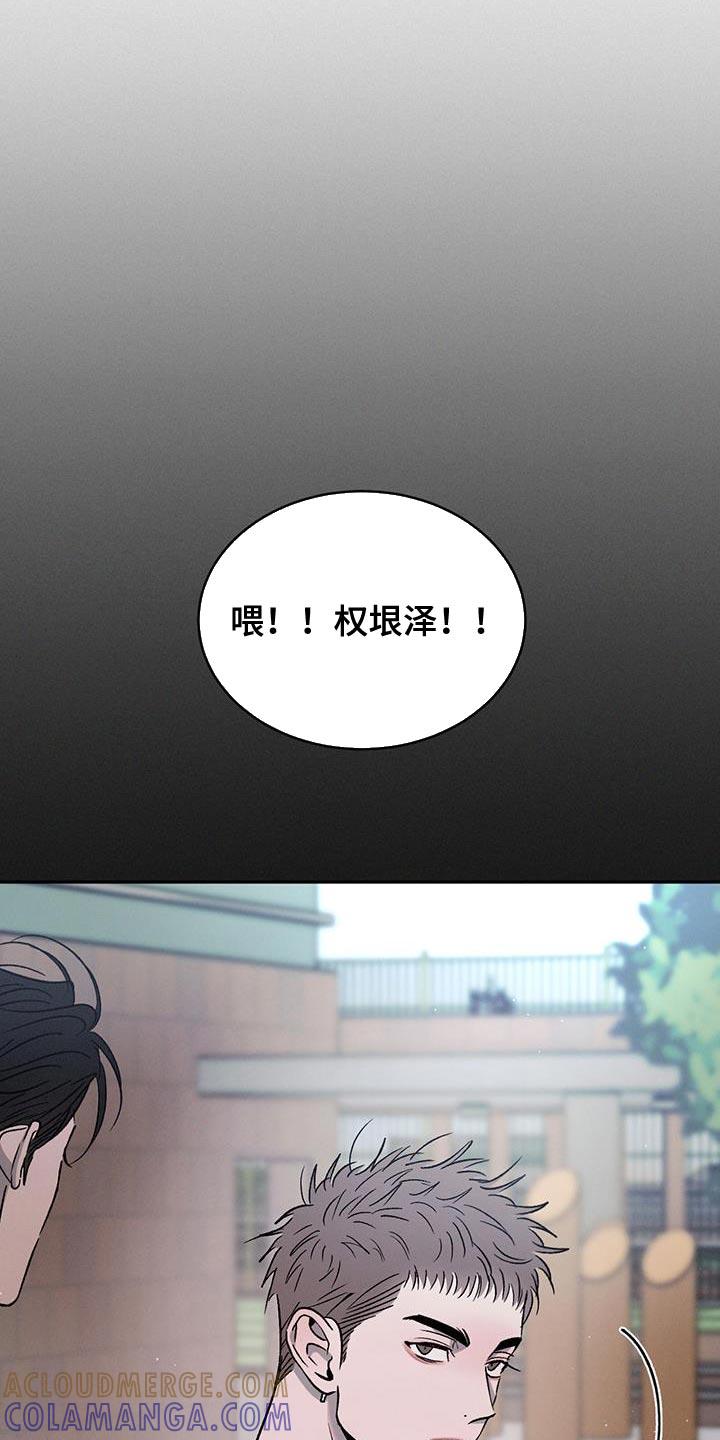 《危险建议》第130章：【第三季】招蜂引蝶 第17页